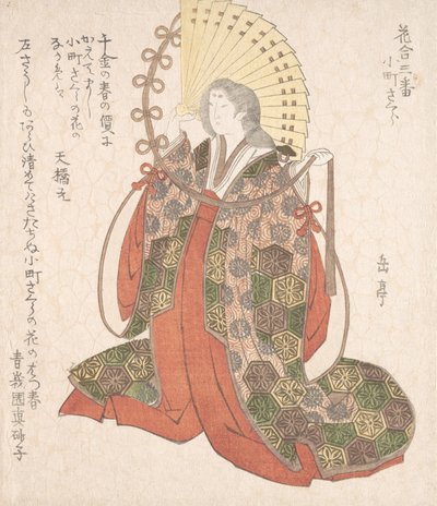 Senhora Komachi, século 19. de Gakutei