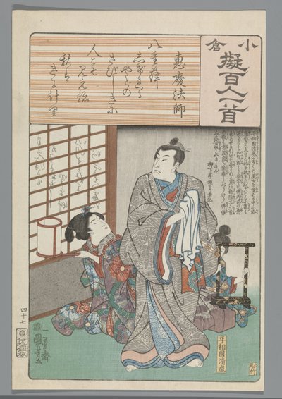 Ogura Imitação dos Cem Poemas (título da série) de Utagawa Kuniyoshi